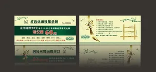 优惠券 代金券图片