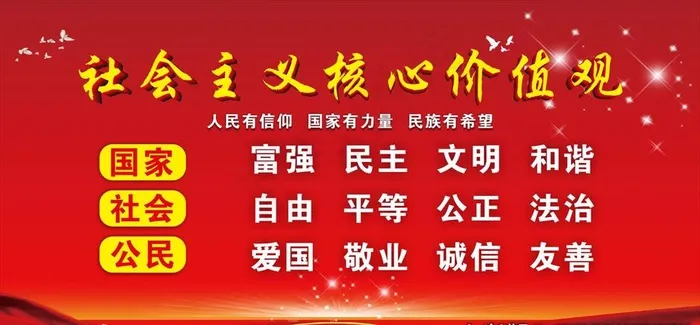 *核心价值观图片(3600X1780)cdr矢量模版下载