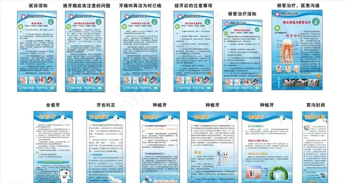 牙科海报设计图片(610X1260)cdr矢量模版下载