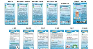 牙科海报设计图片