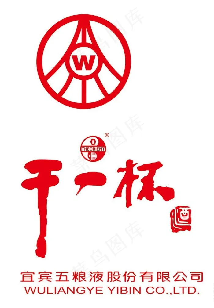 干一杯标志图片cdr矢量模版下载
