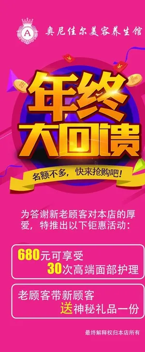 年终大回馈图片