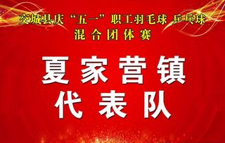 比赛手举牌图片