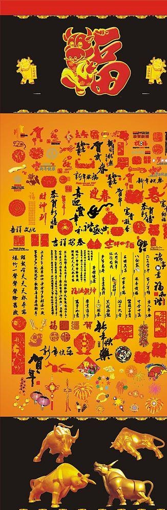 2009年金牛精品矢量图片cdr矢量模版下载