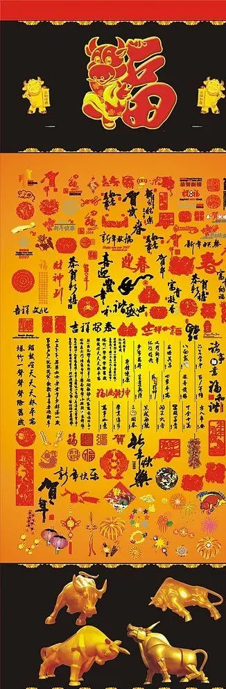 2009年金牛精品矢量图片cdr矢量模版下载