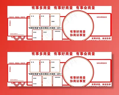 文化墙 党建  背景图片