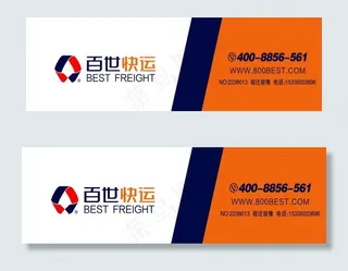 百世快运闷头牌图片