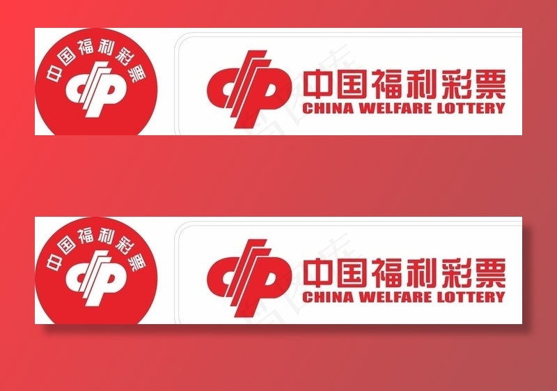 中国福利彩票标志广告图片cdr矢量模版下载
