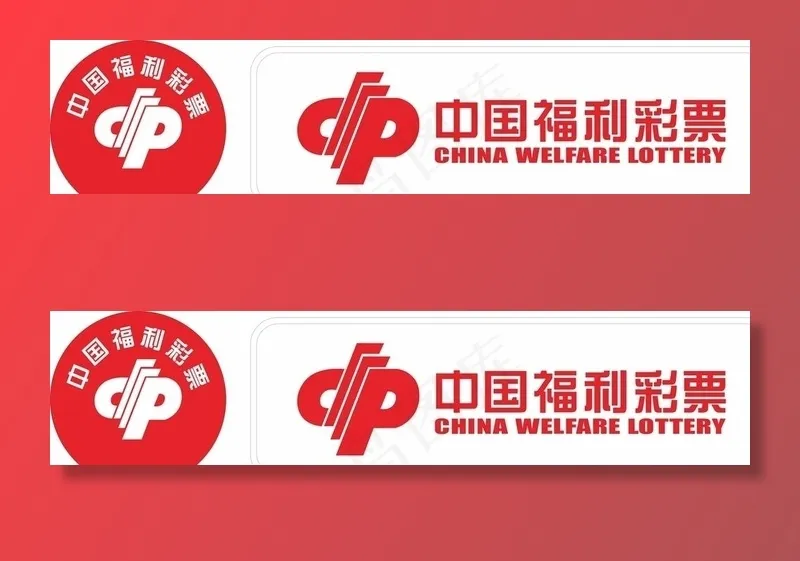 中国福利彩票标志广告图片cdr矢量模版下载