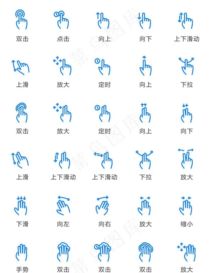 手势图标手标志图片