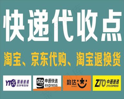 快递代收点图片