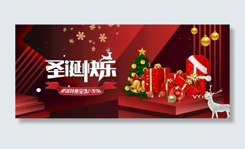 圣诞促销活动圣诞节banner图片psd模版下载