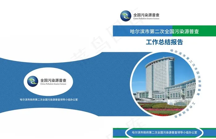 封面图片(5196X3508(DPI:300))psd模版下载