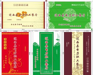 筷套包装（五种）图片