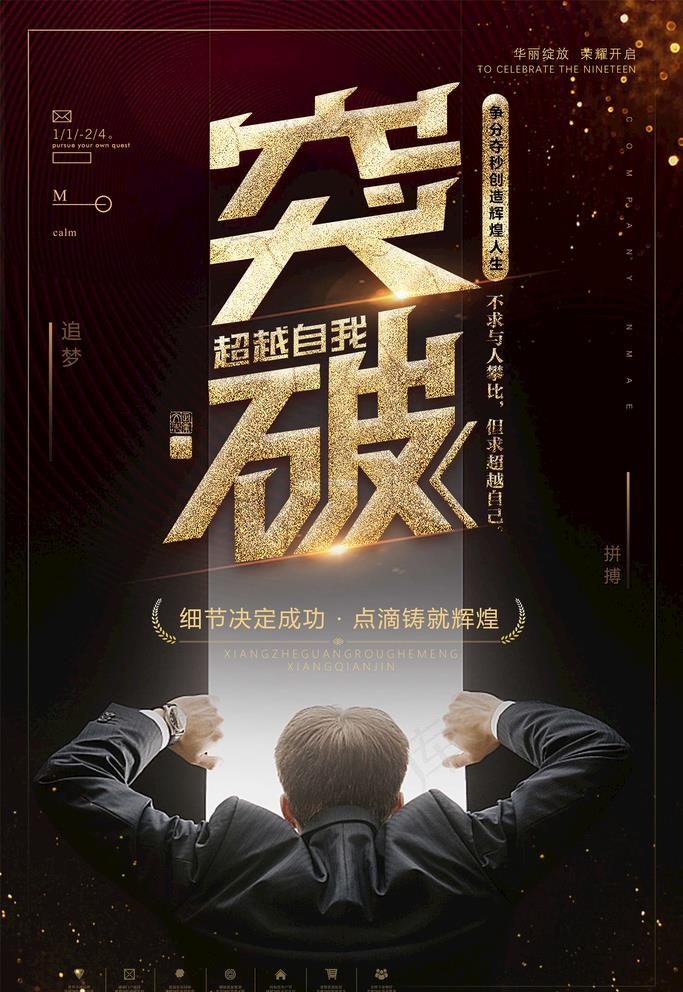 黑金企业文化图片