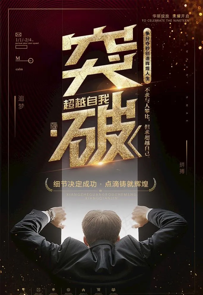 黑金企业文化图片(3543X5315(DPI:150))psd模版下载