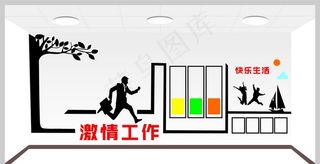 公司文化墙图片