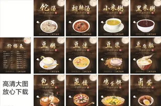 早餐灯片 早餐海报图片