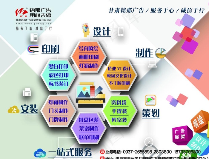 广告公司印刷品宣传图片