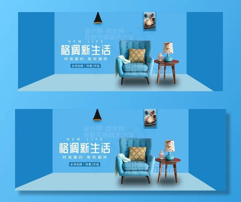 家居banner设计图片psd模版下载