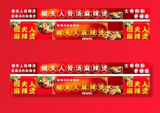 骨汤麻辣烫图片