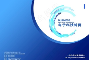 蓝色册子封面图片