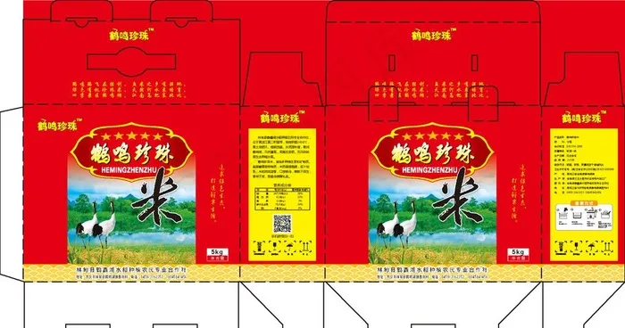 大米包装礼盒图片ai矢量模版下载