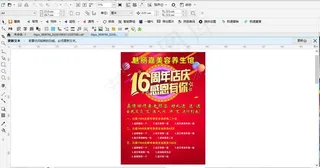 魅丽嘉 16周年展板图片