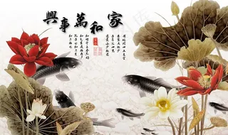 荷花九鱼图图片