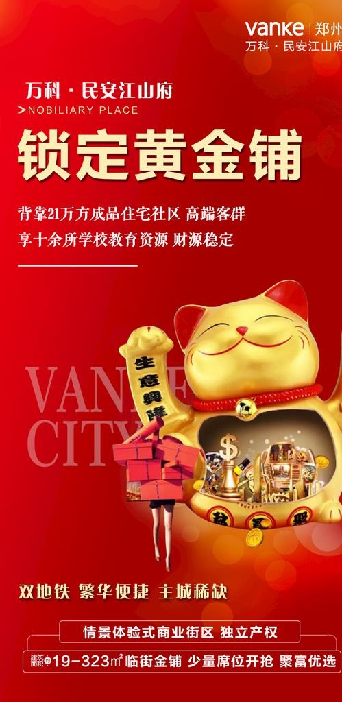 商铺图片psd模版下载