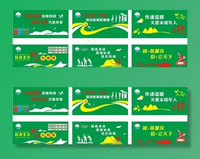 文明展板图片 文明展板图片