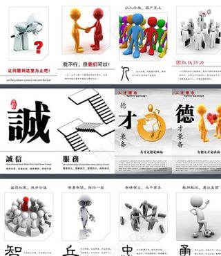 文化墙设计团队展板图片