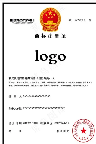 商标注册证图片