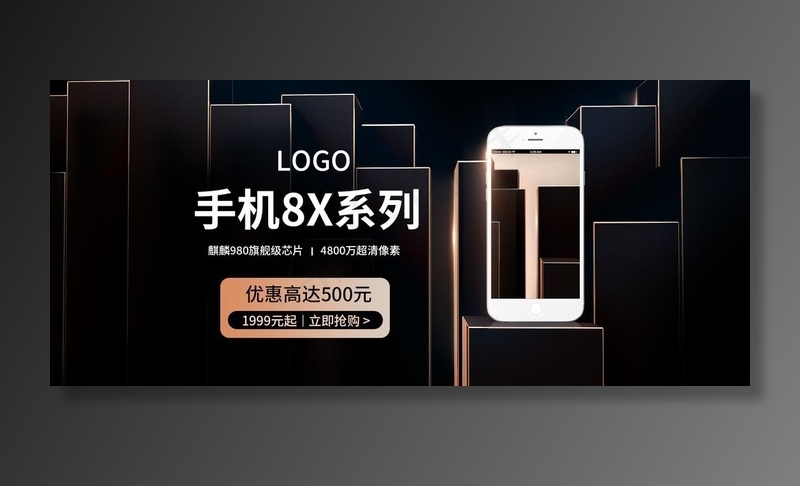 手机新品图片psd模版下载