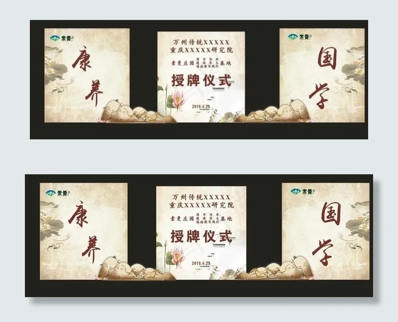素曼图片cdr矢量模版下载