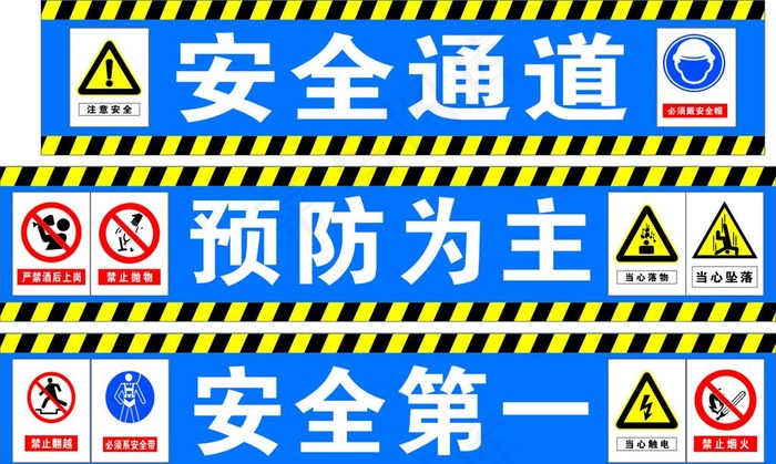 安全通道图片cdr矢量模版下载