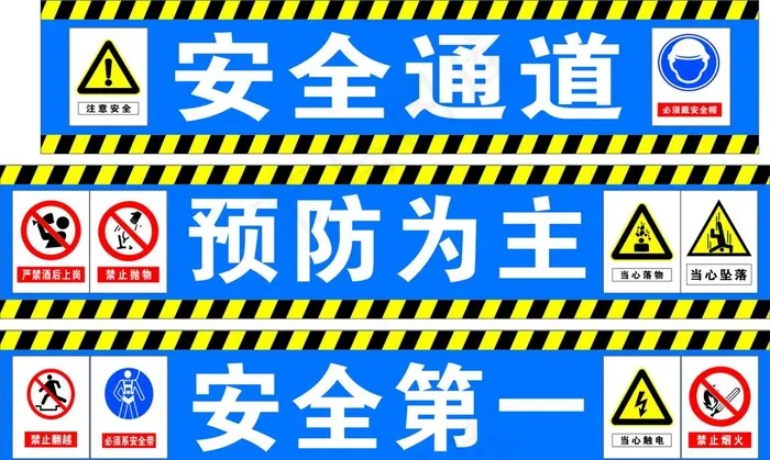 安全通道图片cdr矢量模版下载