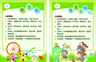 幼儿园海报图片