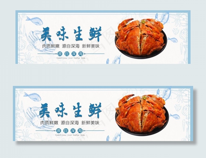海鲜海报图片