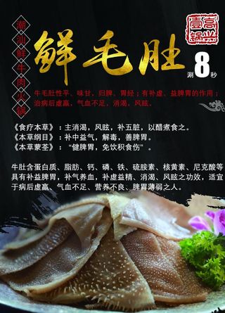 高兴一锅鲜毛肚图片