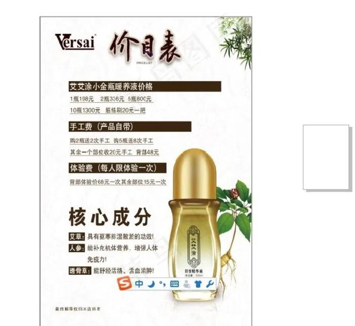 艾艾涂图片cdr矢量模版下载