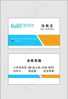 电脑公司名片图片