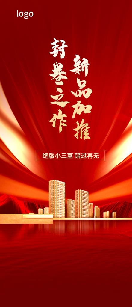 热销图片psd模版下载