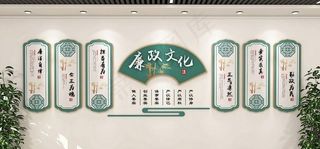 廉政文化墙图片