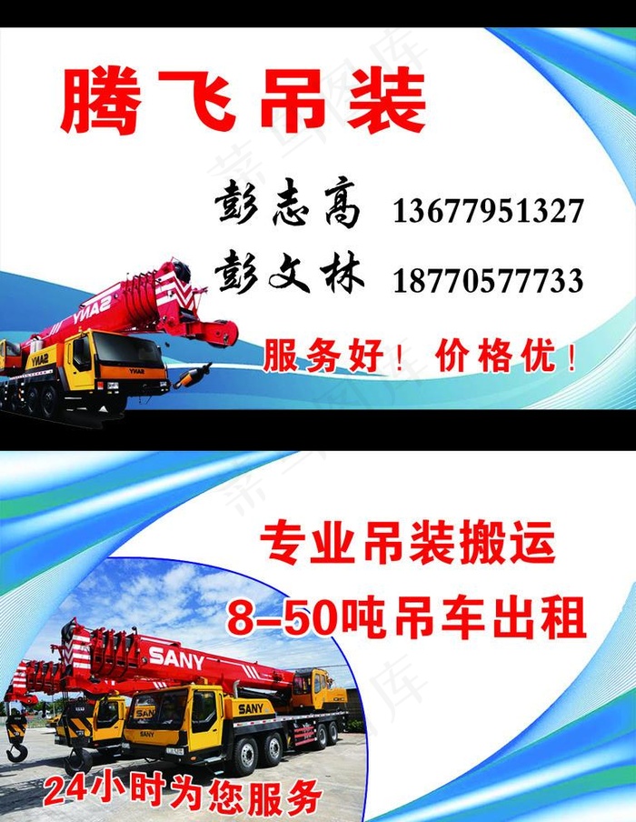 名片模版图片psd模版下载