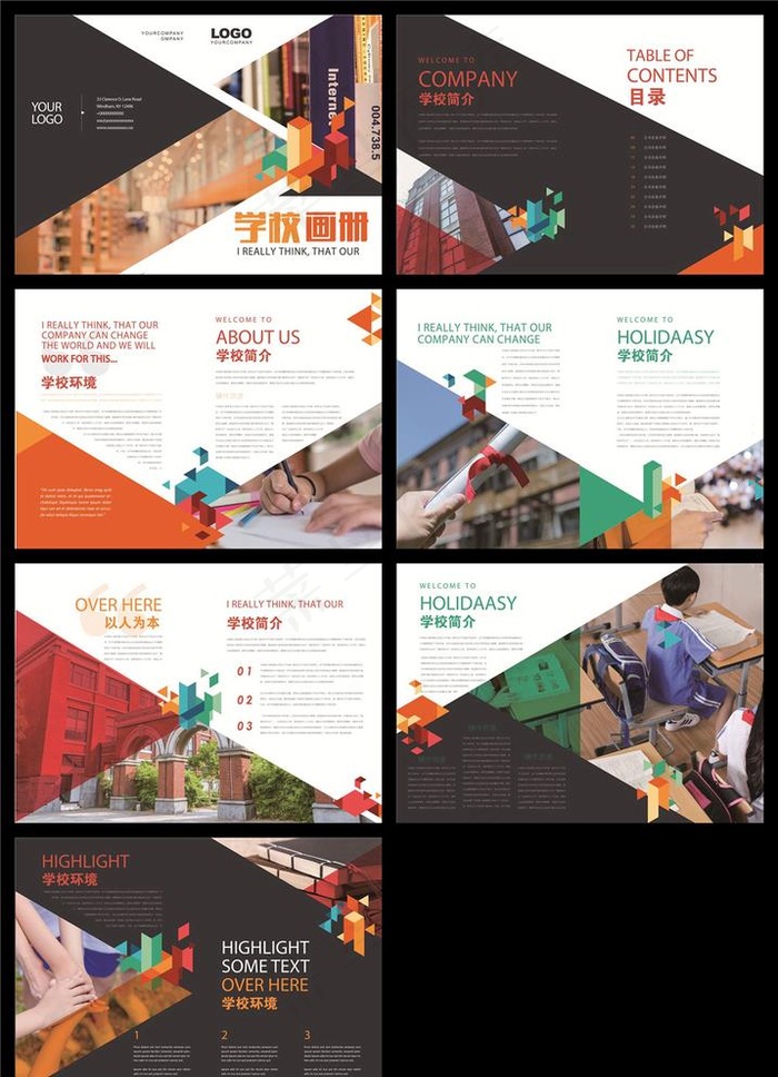 教育画册图片ai矢量模版下载