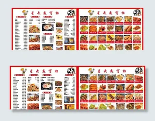 夜宵菜单图片