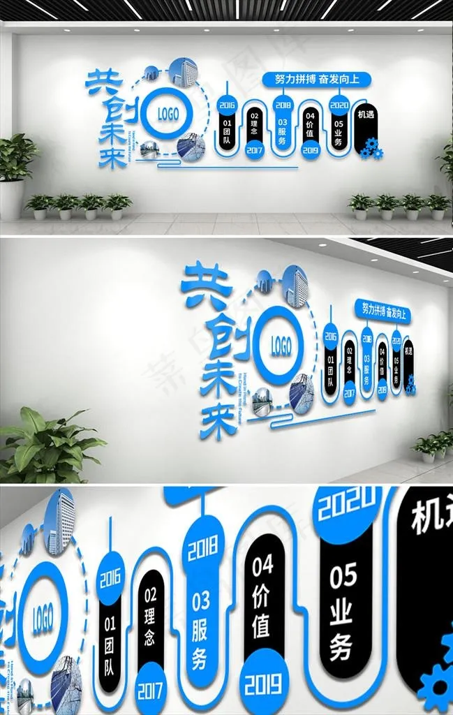 企业文化墙图片ai矢量模版下载