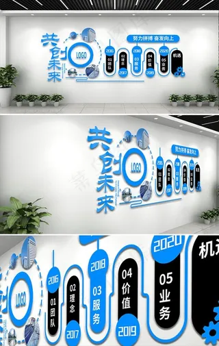企业文化墙图片