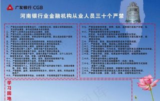 河南银行业金融机构从业人员三十图片
